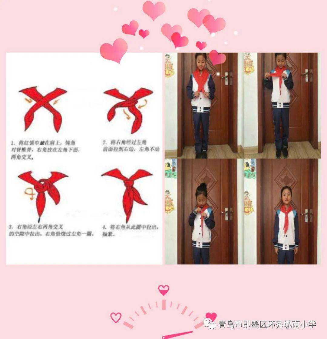 红领巾折叠方法图片