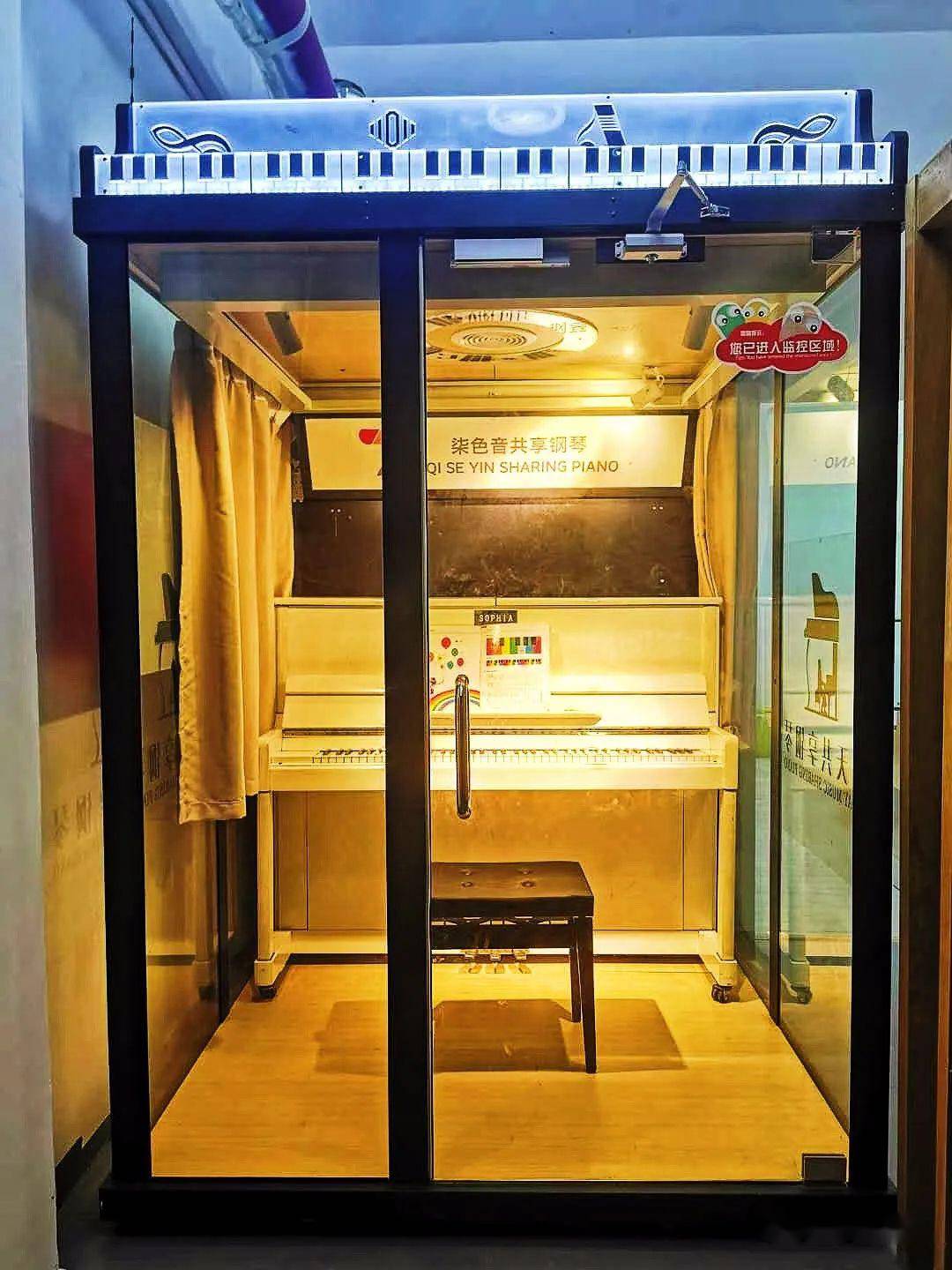 诗歌|让你的梦想,从共享琴房中飞出(外一首)