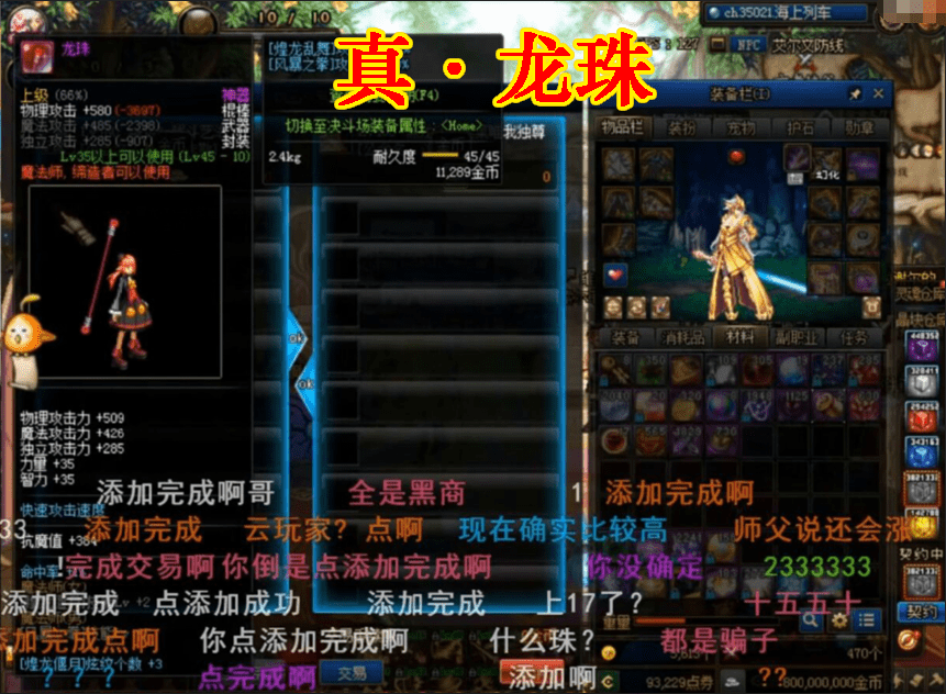灵魂宝戒|DNF：栩栩镇宅宝物曝光！道具完全绝版，只愿卖2万元