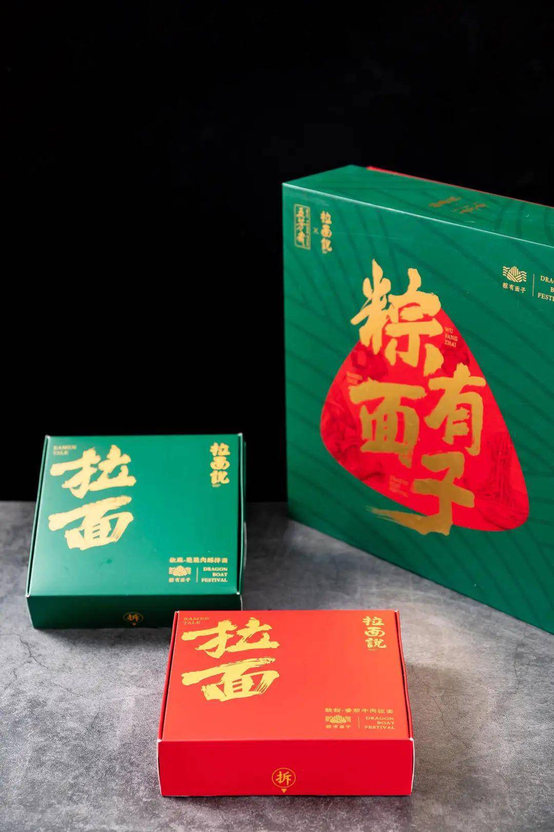 圈粉无数的「拉面说」×"粽界大哥大"五芳斋联名礼盒来了