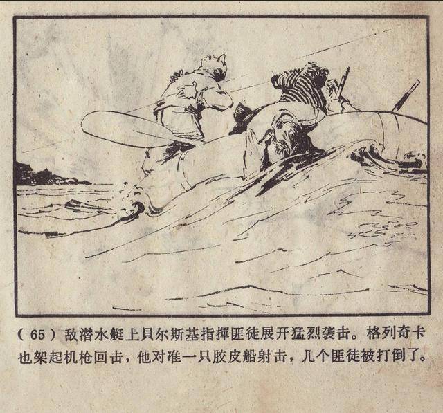 蓝箭是一部苏联反特故事剧本胡祖清1961年连环画