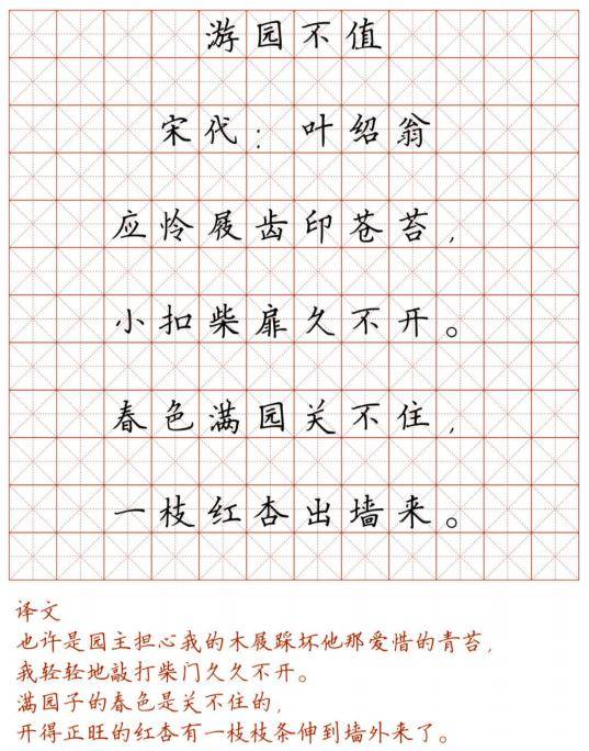 小学128首必背古诗词硬笔楷书字帖诵读练字两不误可打印