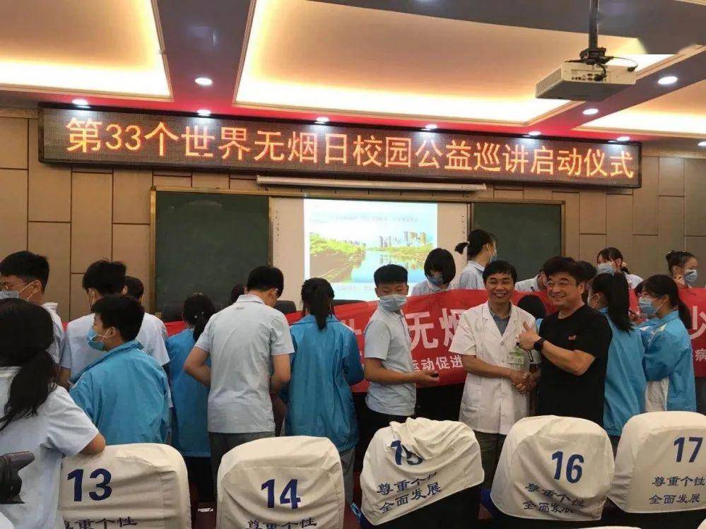 界首市人民医院名医进校园第三期界首四中