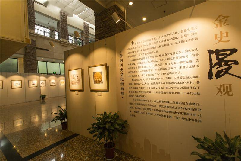 上海鲁迅纪念馆书墙图片