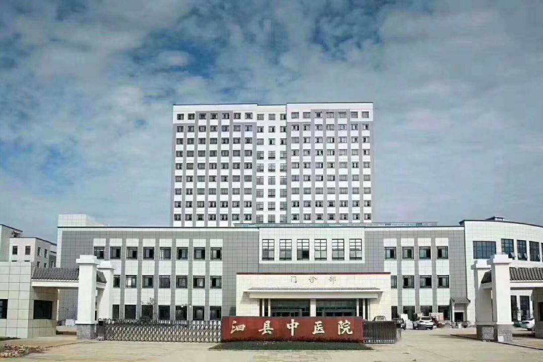 提醒6月1日泗县中医院全面恢复诊疗工作