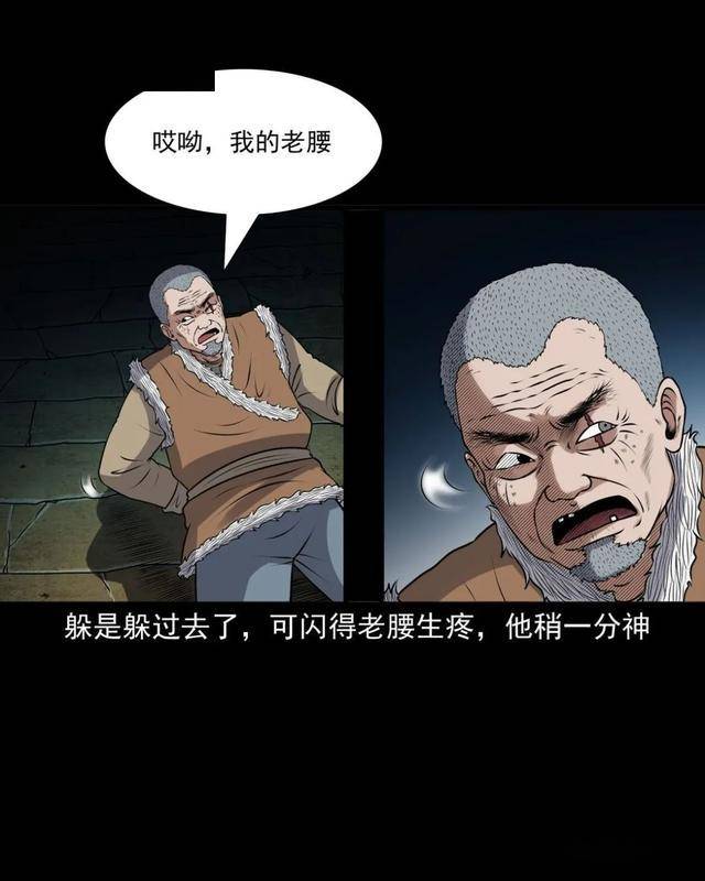 漫画:老烟鬼(31)