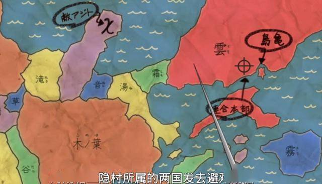 火影:国土面积最大的不是木叶,而是曾经很低调的它,海上霸主_云忍村