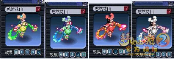 梦幻西游:召唤兽进阶造型大全