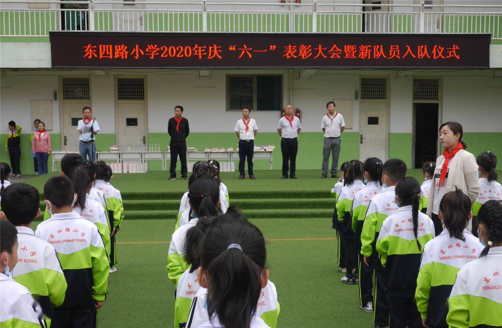 光荣入队 童心绽放—东四路小学举行庆"六一"活动_手机搜狐网