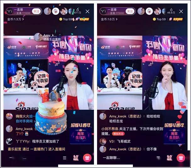 一直播四周年:发力直播电商,打造多元生态