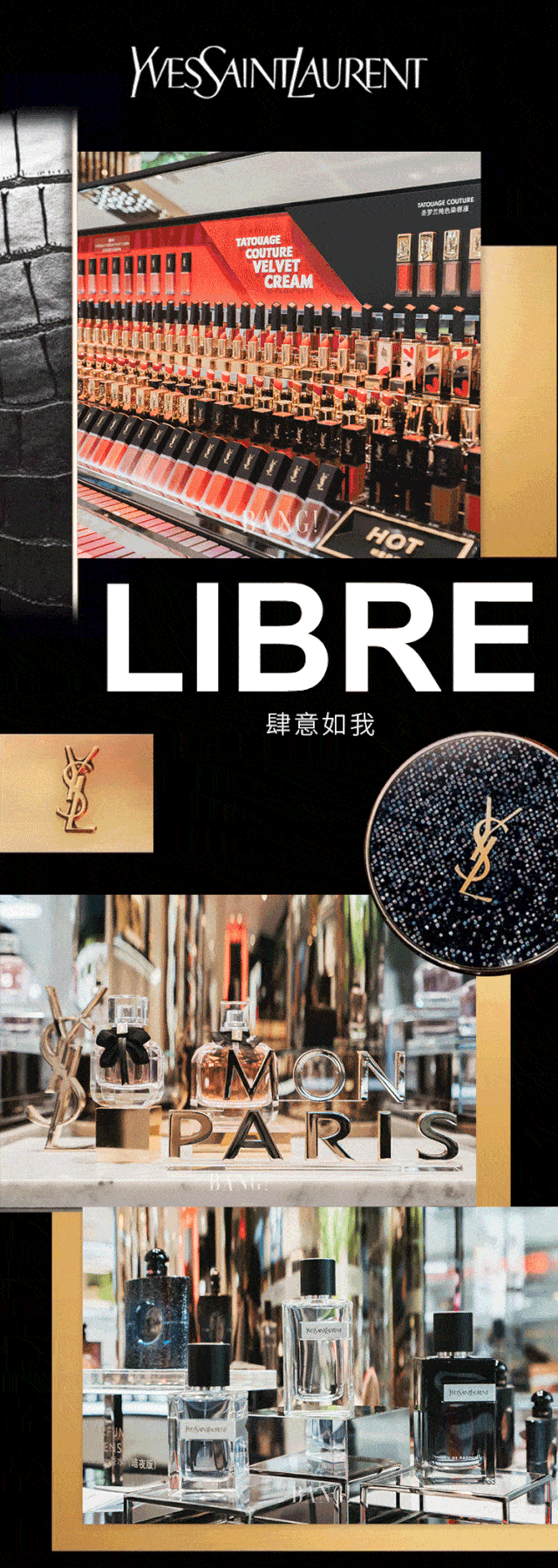 重磅ysl圣罗兰全球首家香水主题旗舰店空降魔都