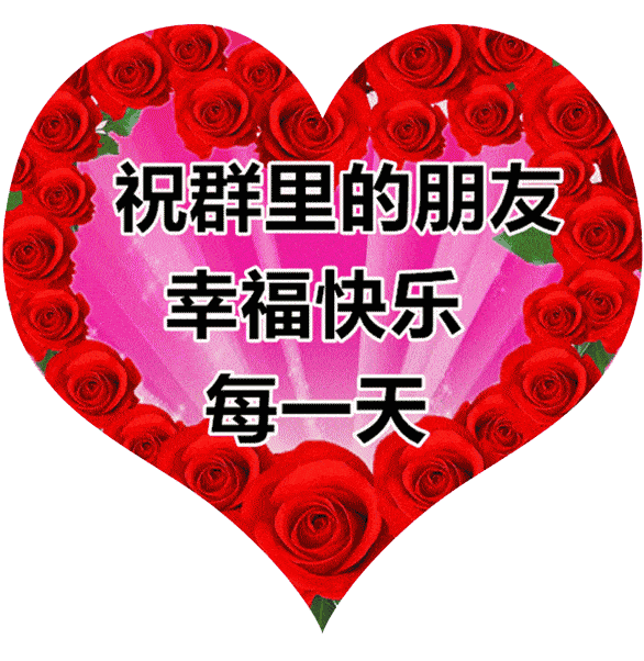 今天61儿童节祝所有的老顽童们节日快乐童心永驻