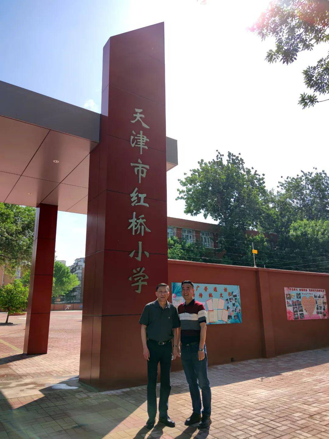 的学校大门首先映入眼帘,"天津市红桥小学"七个大字在阳光下熠熠生辉
