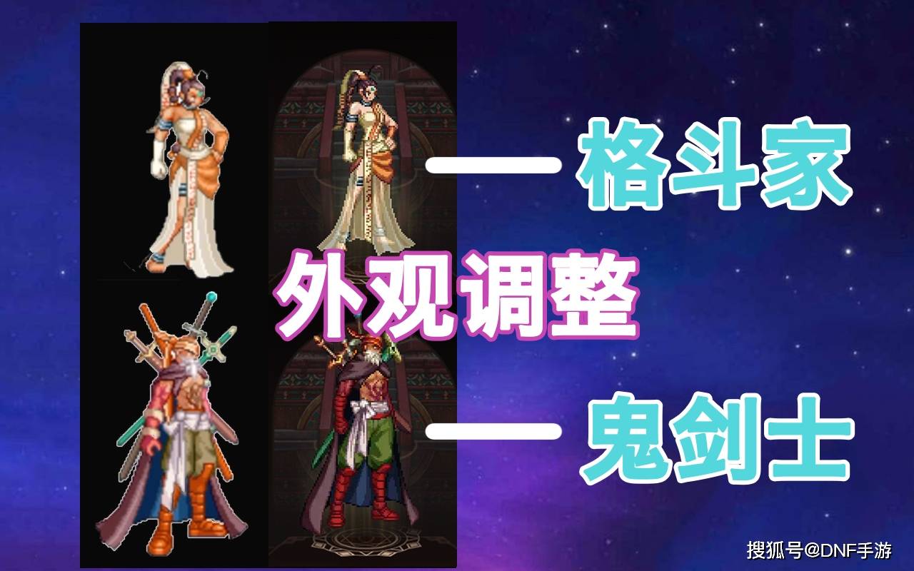 dnf手游导师套时装华丽登场昔日经典重现仍是魅力十足