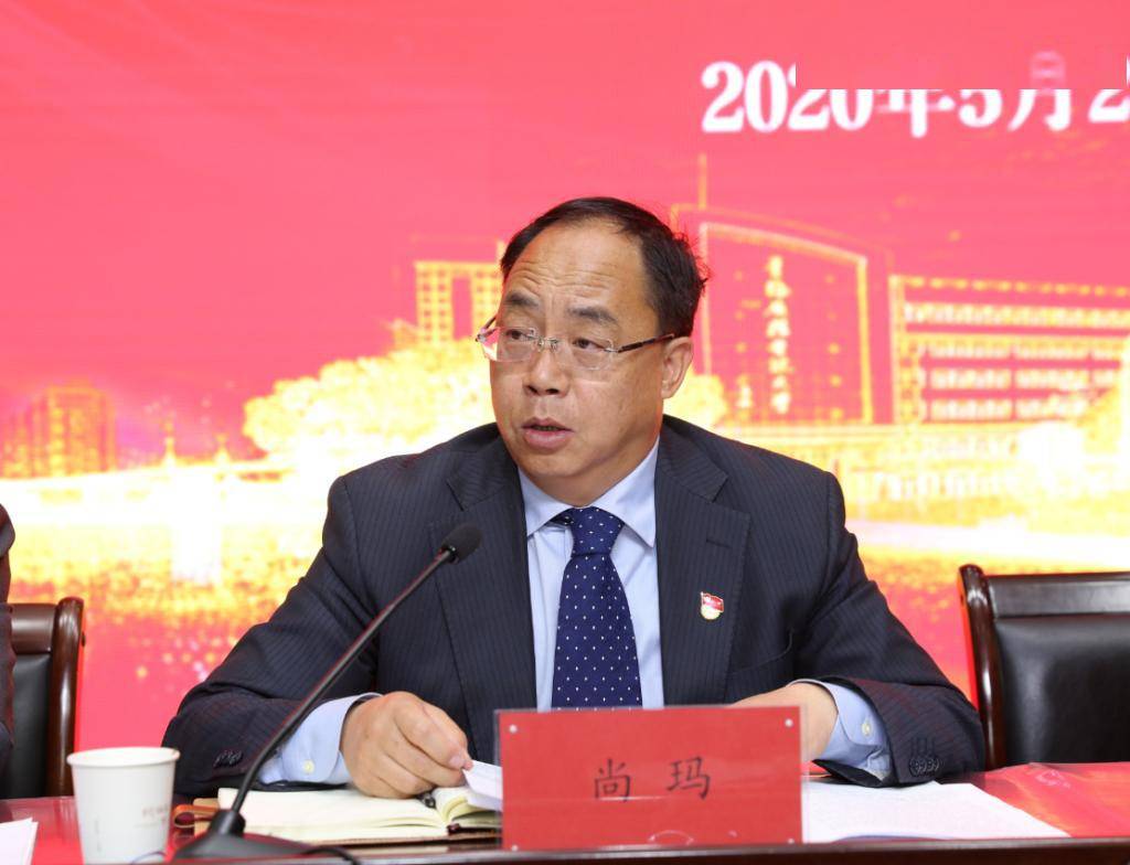 尚玛就贯彻落实本次会议精神提出三点要求.