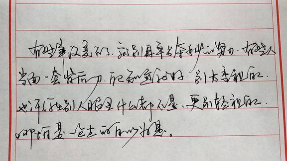 小伙的钢笔字就像一股清流清秀俊美不拘一格享受
