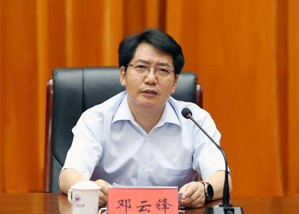 邓云锋主持会议