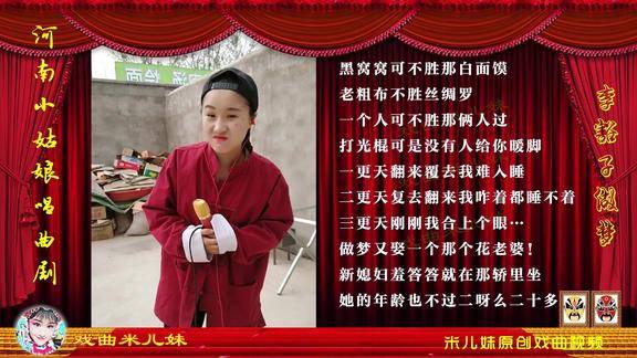 美女唱的李豁子做梦火了比那个米儿妹唱的好多了