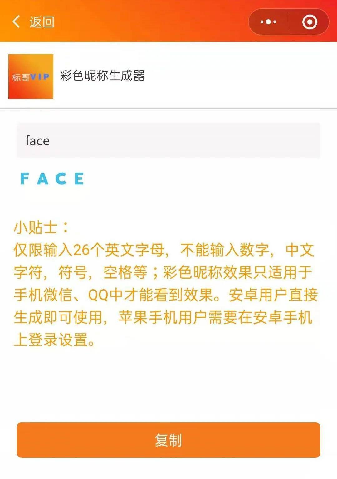 微信彩色呢称设置教程「安卓用户显示」让微信一眼留下深刻记忆