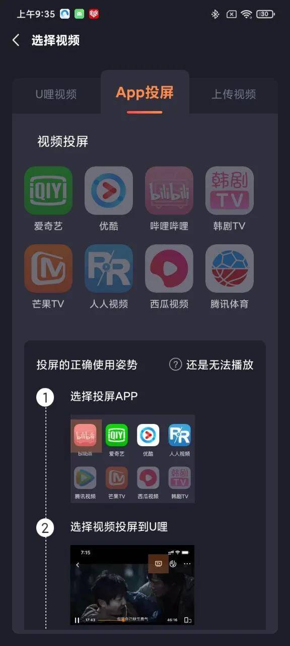 U哩app