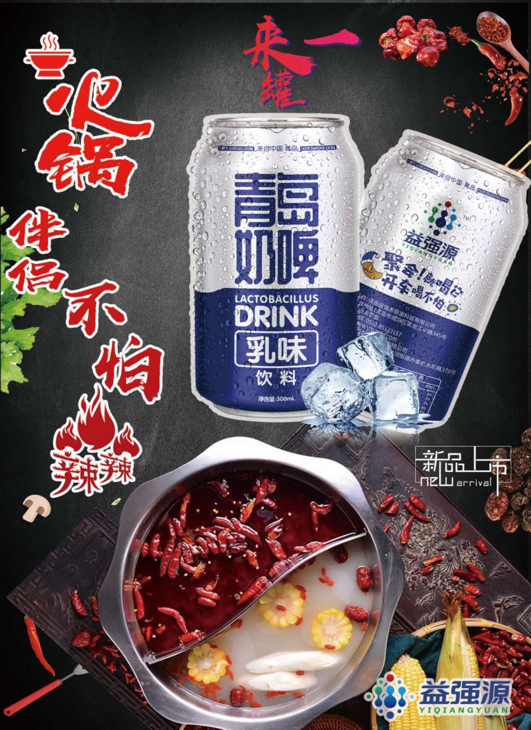 青益奶啤丨吃益生菌前你得知道这些事