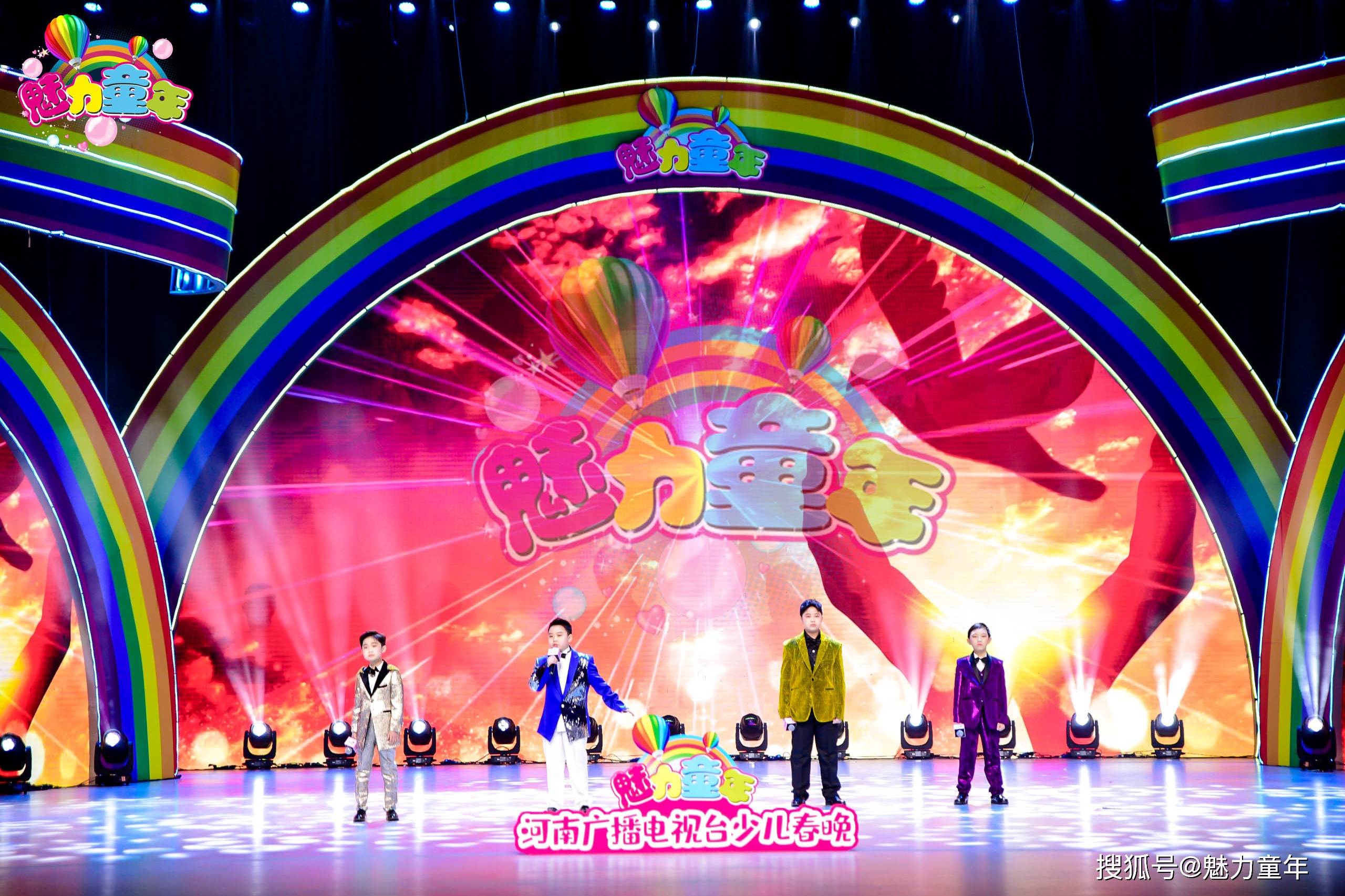 2021魅力童年河南广播电视台少儿春晚优秀节目追梦赤子心
