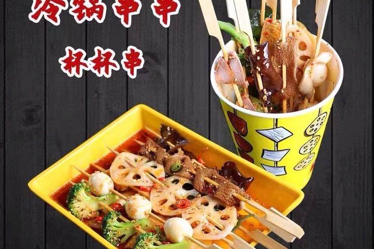 川小味红卤串串杯今天来吃美食的人真多