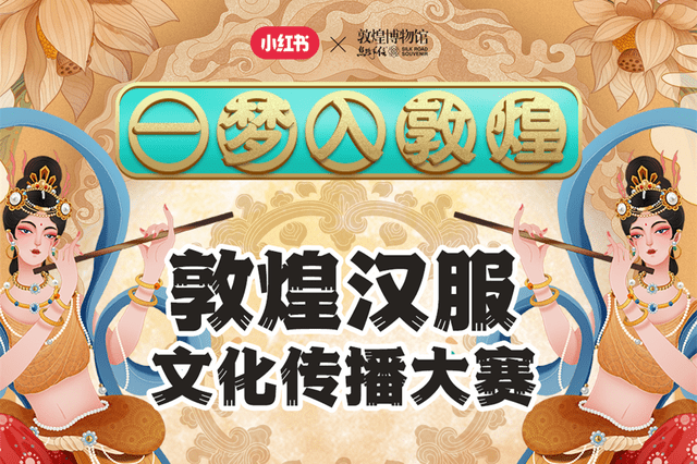 敦煌博物馆丝路手信