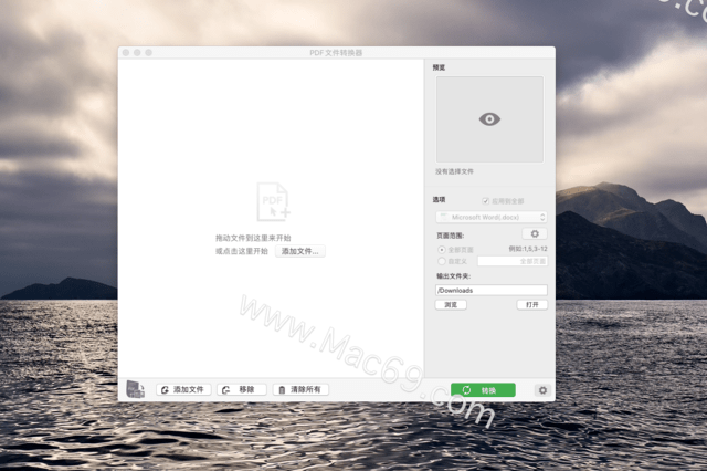 高效的PDF转换工具