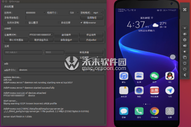 Android投屏的软件