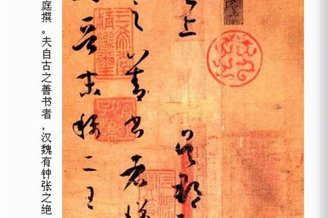 孙过庭《书谱》欣赏_书法 孙过庭《书谱》欣赏_书法