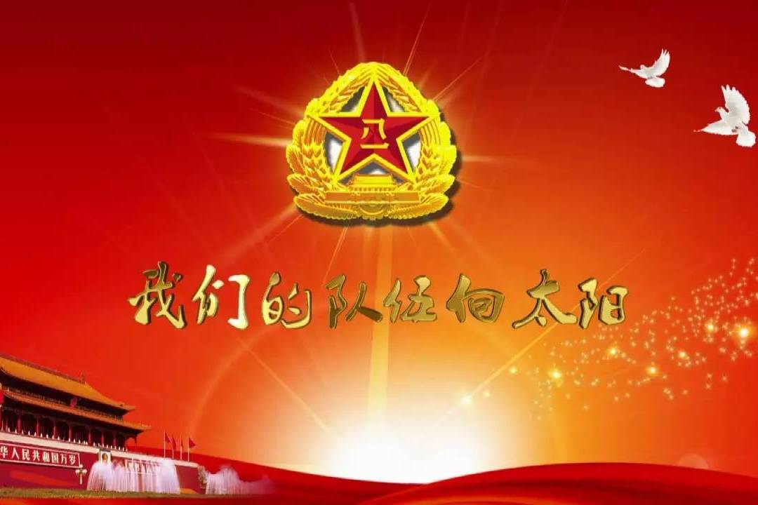 我们的队伍向太阳