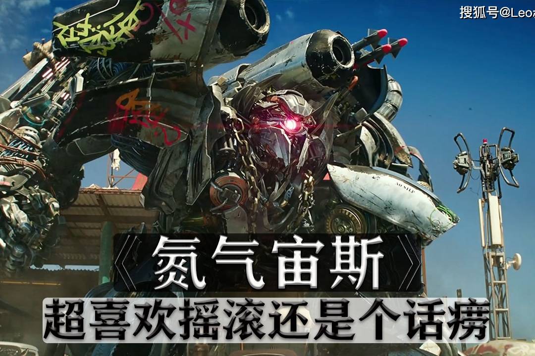 变形金刚系列之氮气宙斯,一个喜欢摇滚的霸天虎战士_宙斯_氮气_摇滚