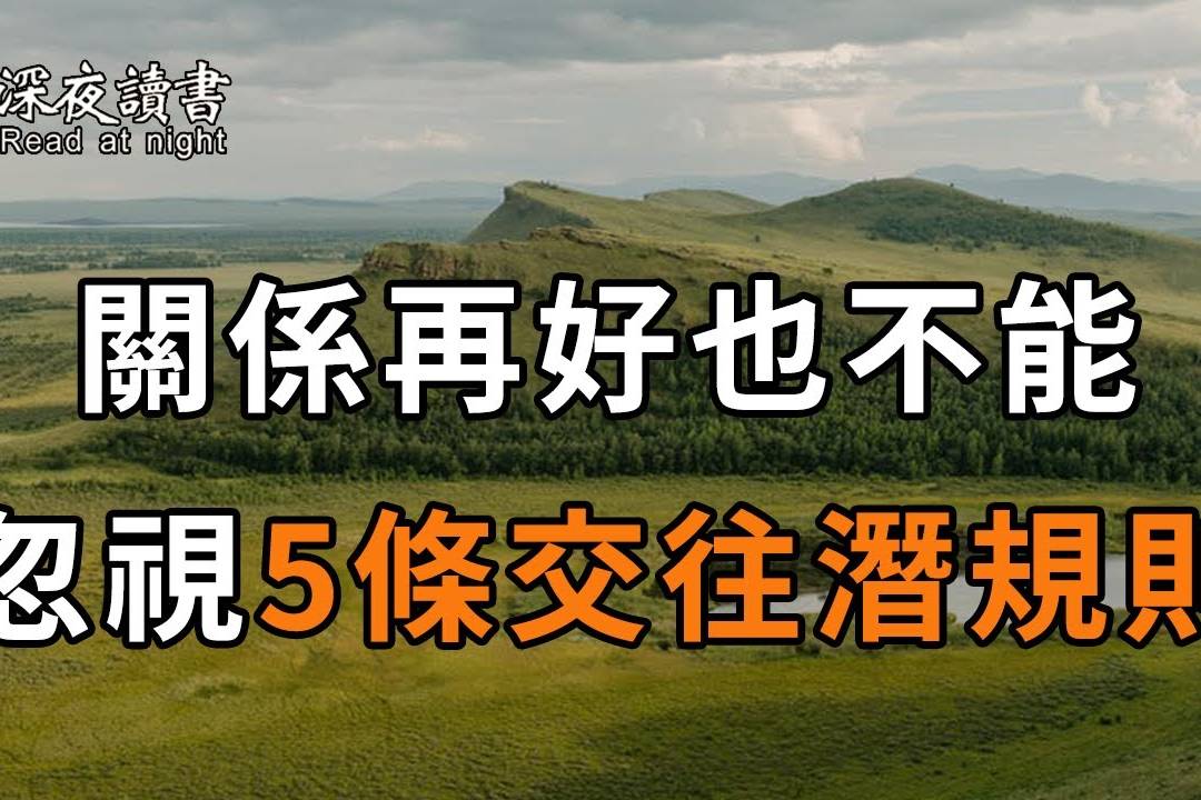 为什么年纪越大,朋友越渐行渐远?