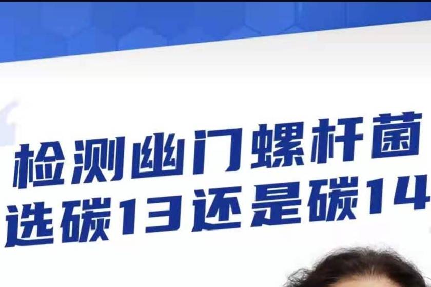 碳13和碳14的区别(1)