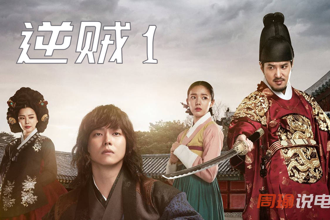 逆贼偷百姓的盗贼第一集奴隶小孩洪吉童天生神力显现