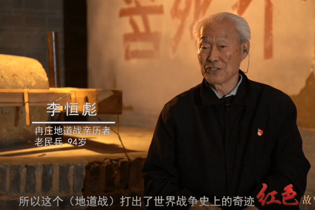 河北卫视红色故事会之亲历者讲述地道战