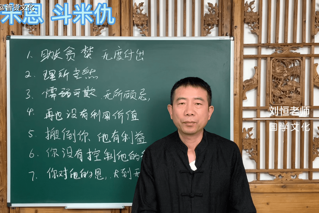 刘恒易经:升米恩 斗米仇_米恩_易经_刘恒