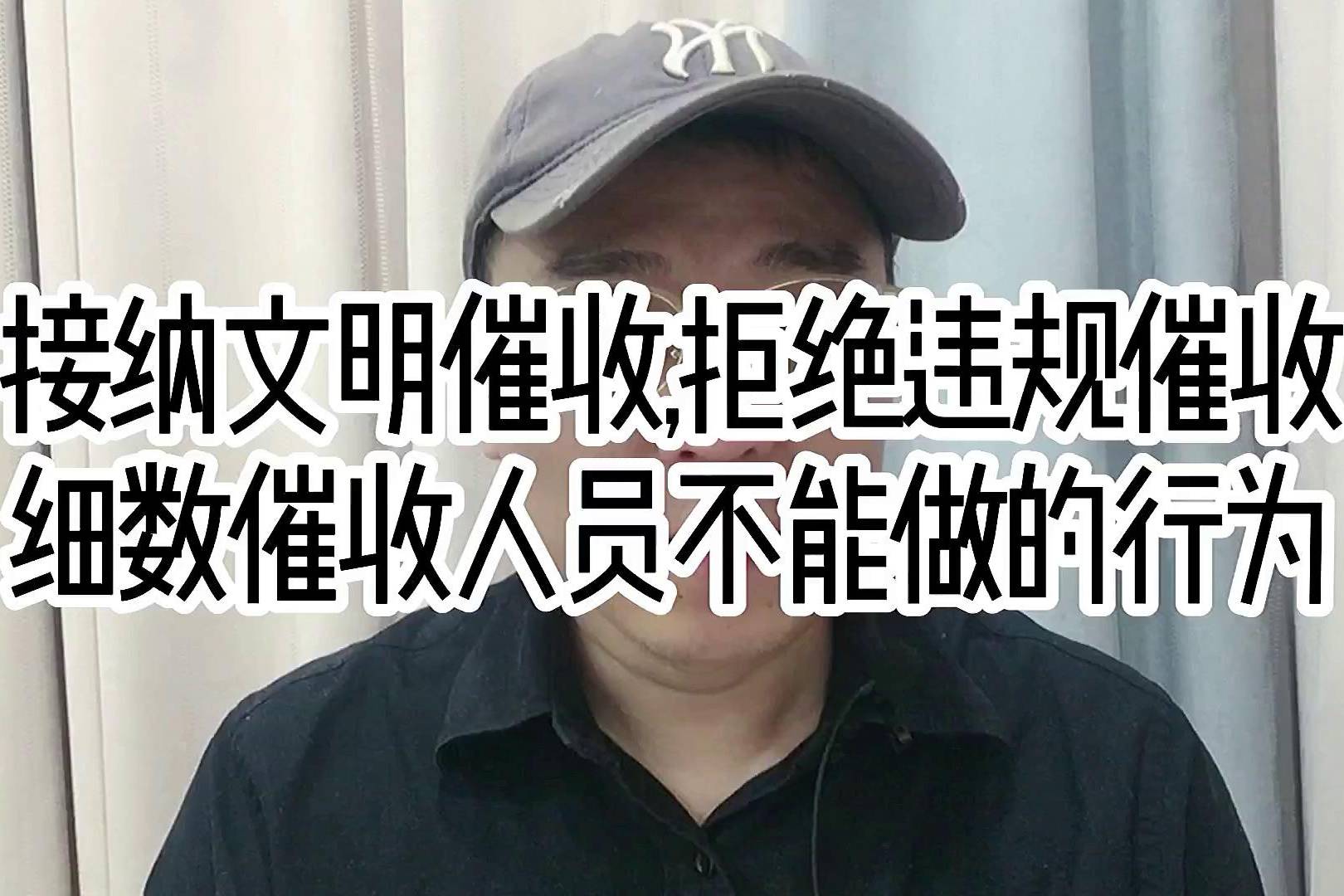 拒绝违规催收细数催收人员不能做的几大行为