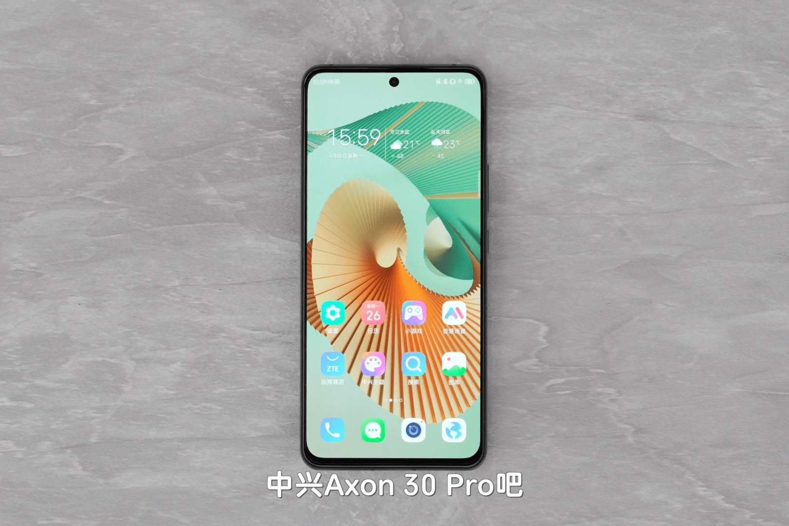 给你看看中兴axon30怎么调教火龙888