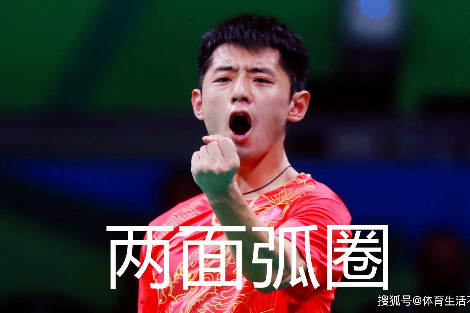 张继科正反手衔接训练战例,两面弧圈全台进攻,怎样练习提高