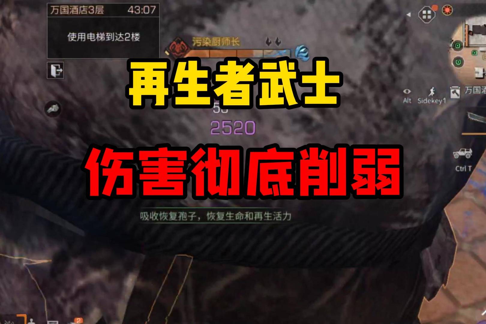 明日之后武士惨遭策划毒手彻底牺牲pk伤害换取打本能力提升