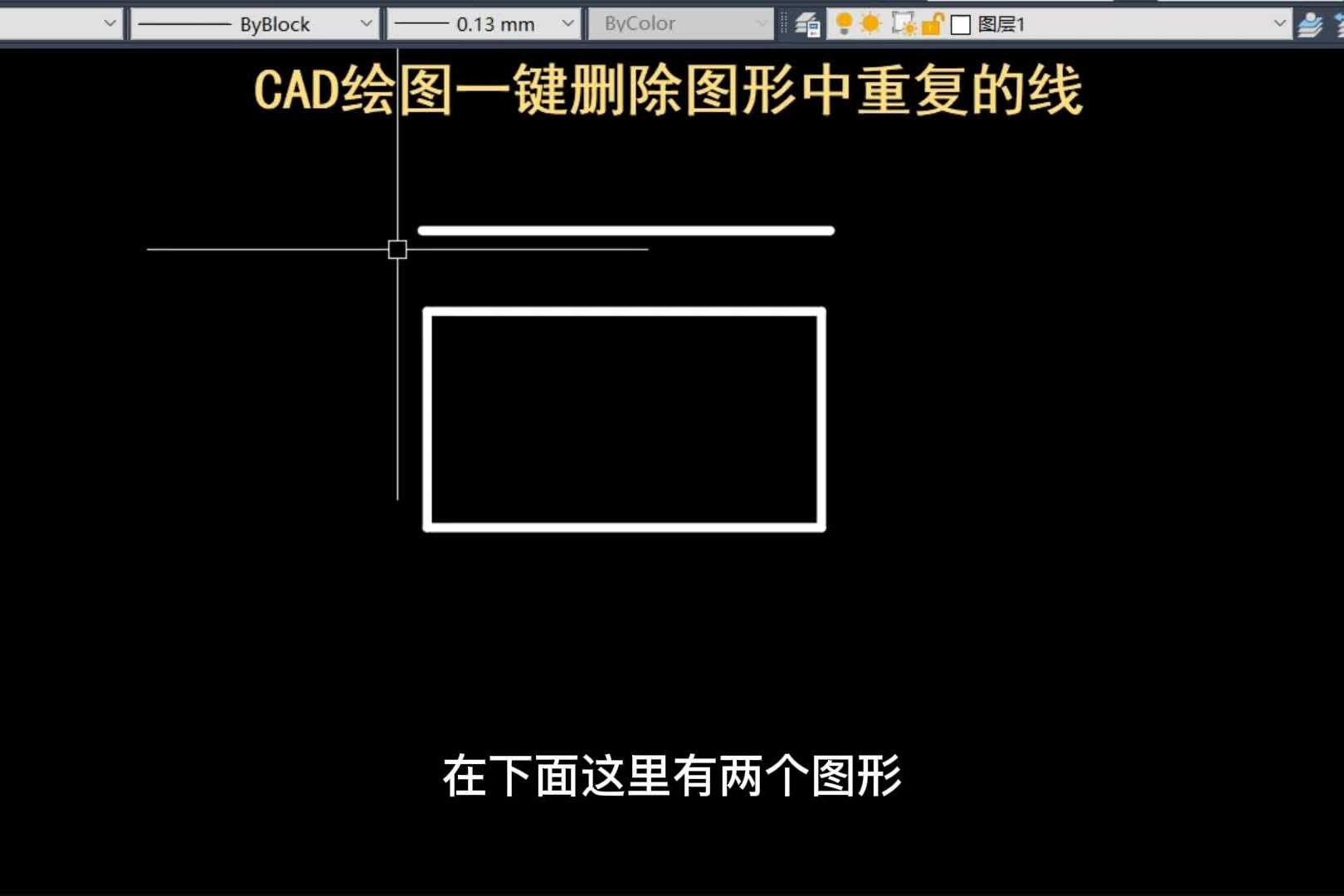 老梁绘图教你cad绘图一键删除图形中重复的线