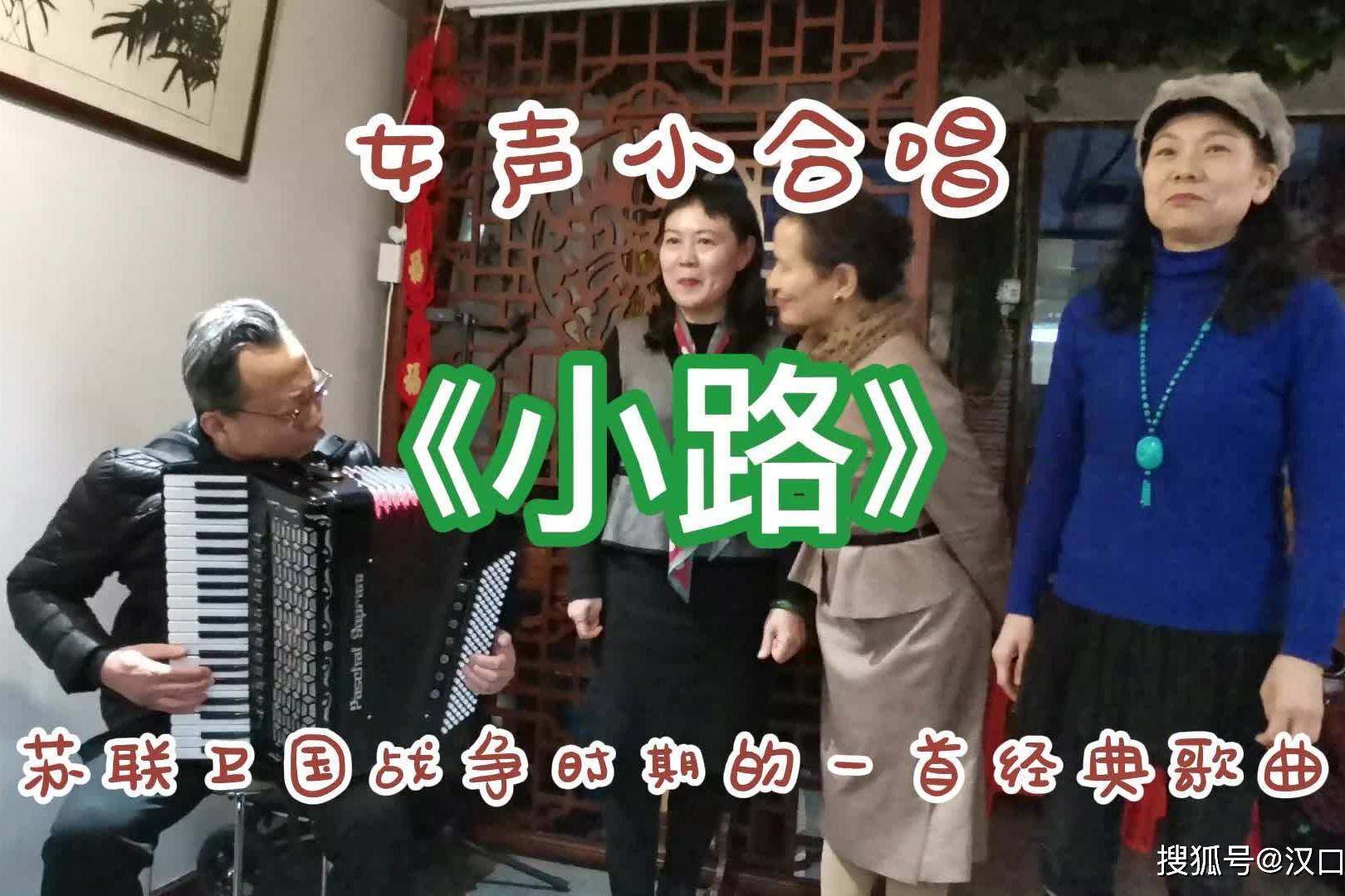 一条小路曲曲弯弯细又长还记得这首苏联卫国战争时期的歌曲吗
