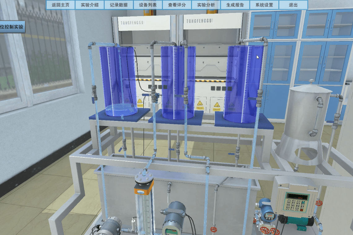 3d化工实训虚拟仿真软件