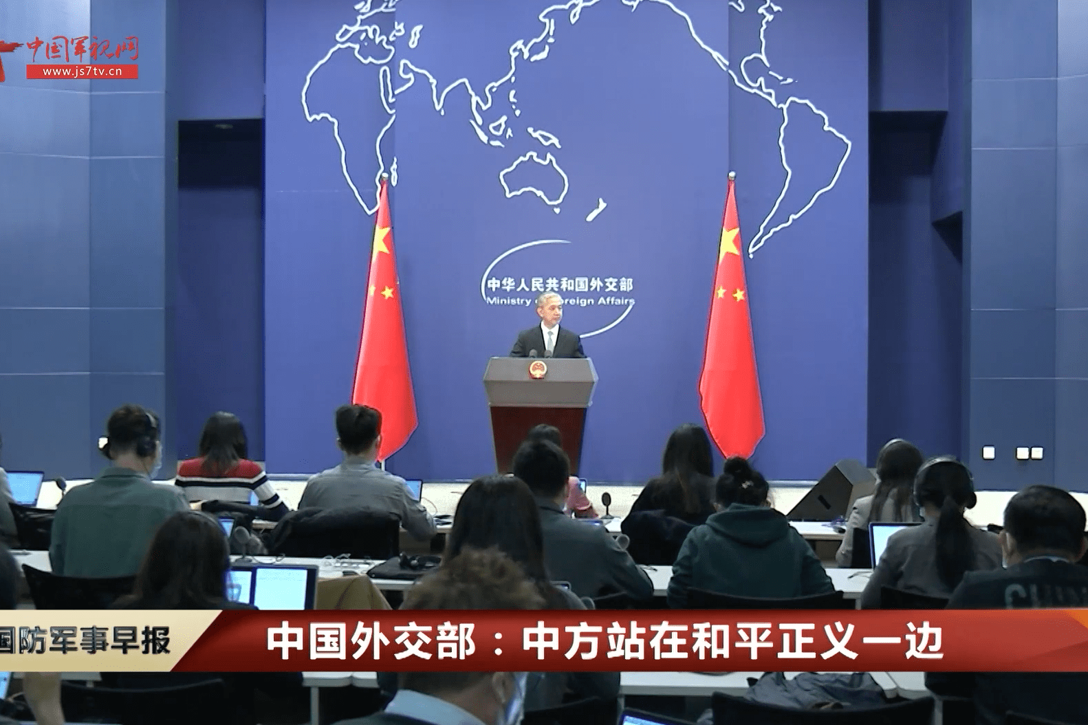 中国外交部:中方站在和平正义一边