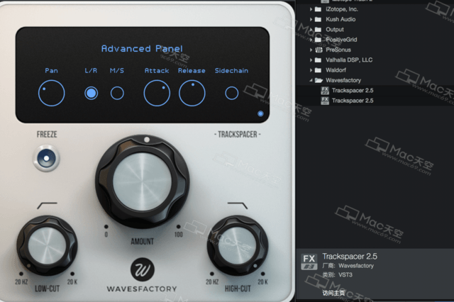 TrackSpacer音频均衡工具
