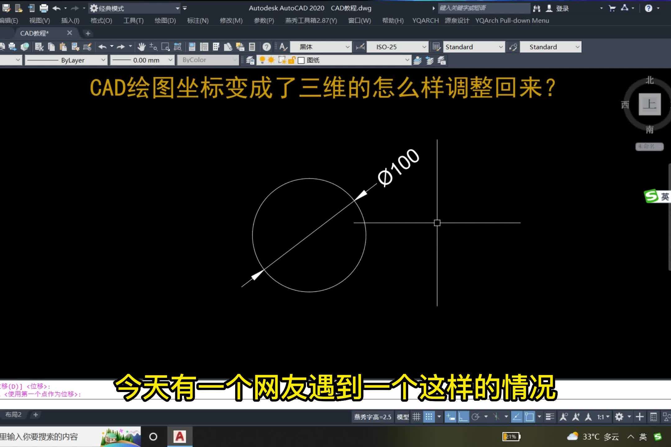 cad怎么调成世界坐标