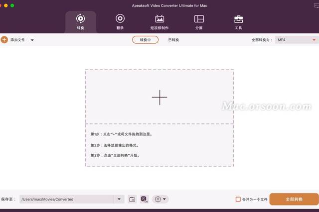 如何快速转换视频格式