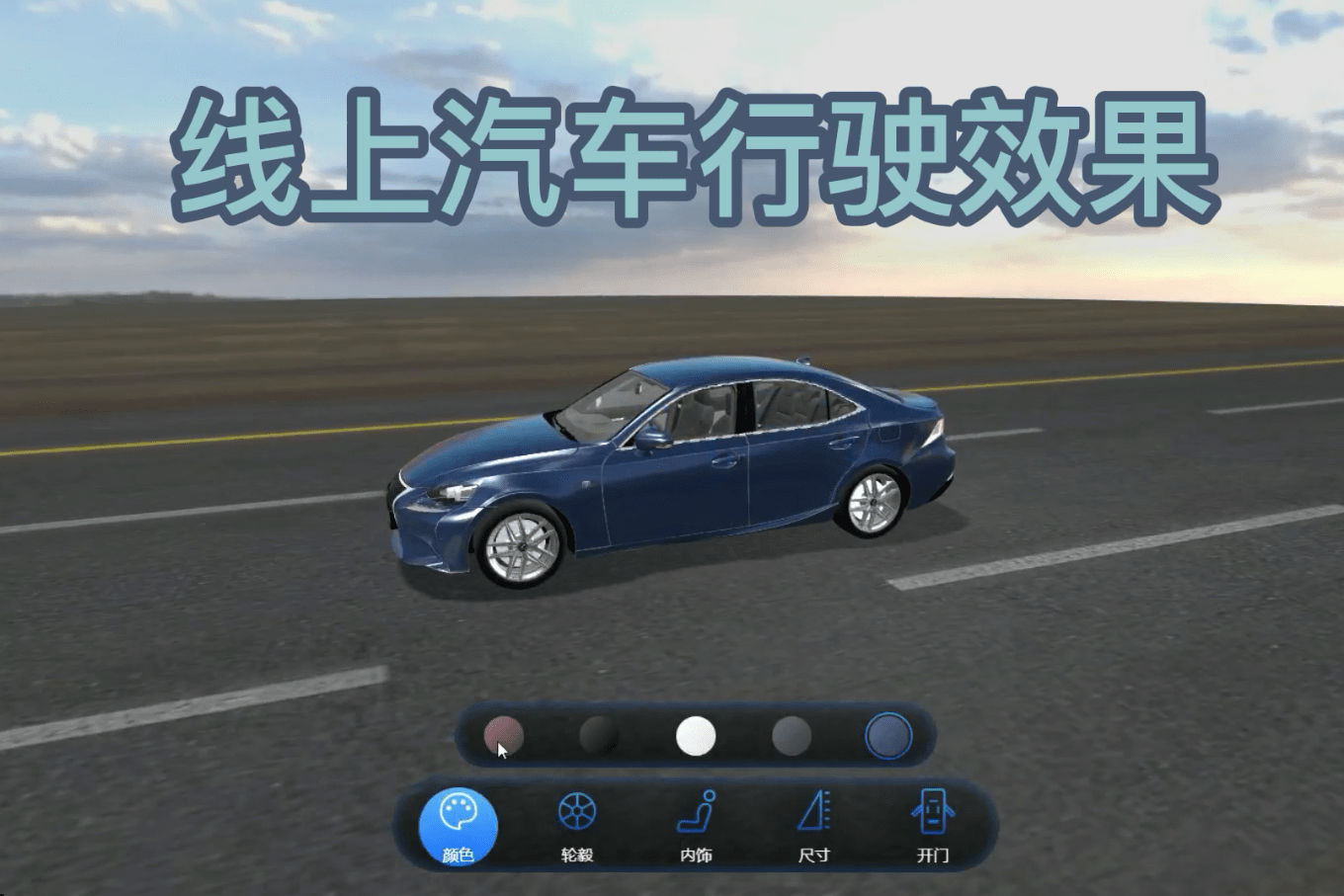 足不出户线上vr全景看车vr虚拟试驾震撼来袭